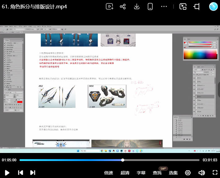 Weber老魏拾艺绘画第12期角色特训班【画质不错只有视频】