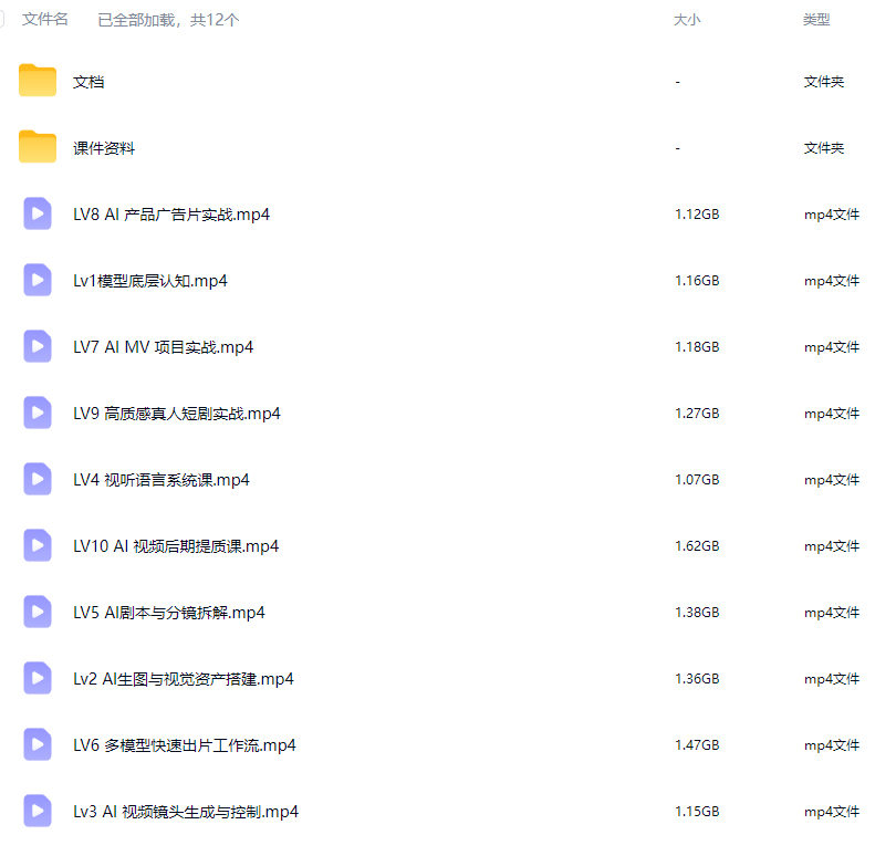 大象学长AI导演直播训练营第4期2026【画质高清有资料】