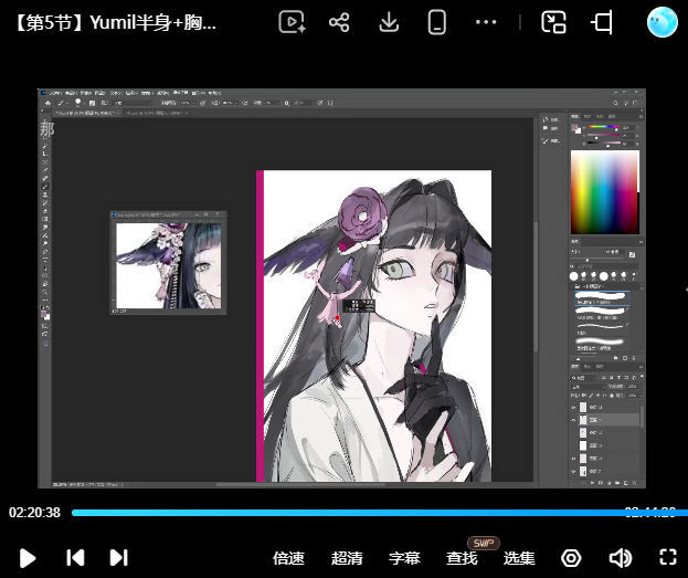 Yumil半身+胸像少女角色团练2026【画质高清有课件笔刷】