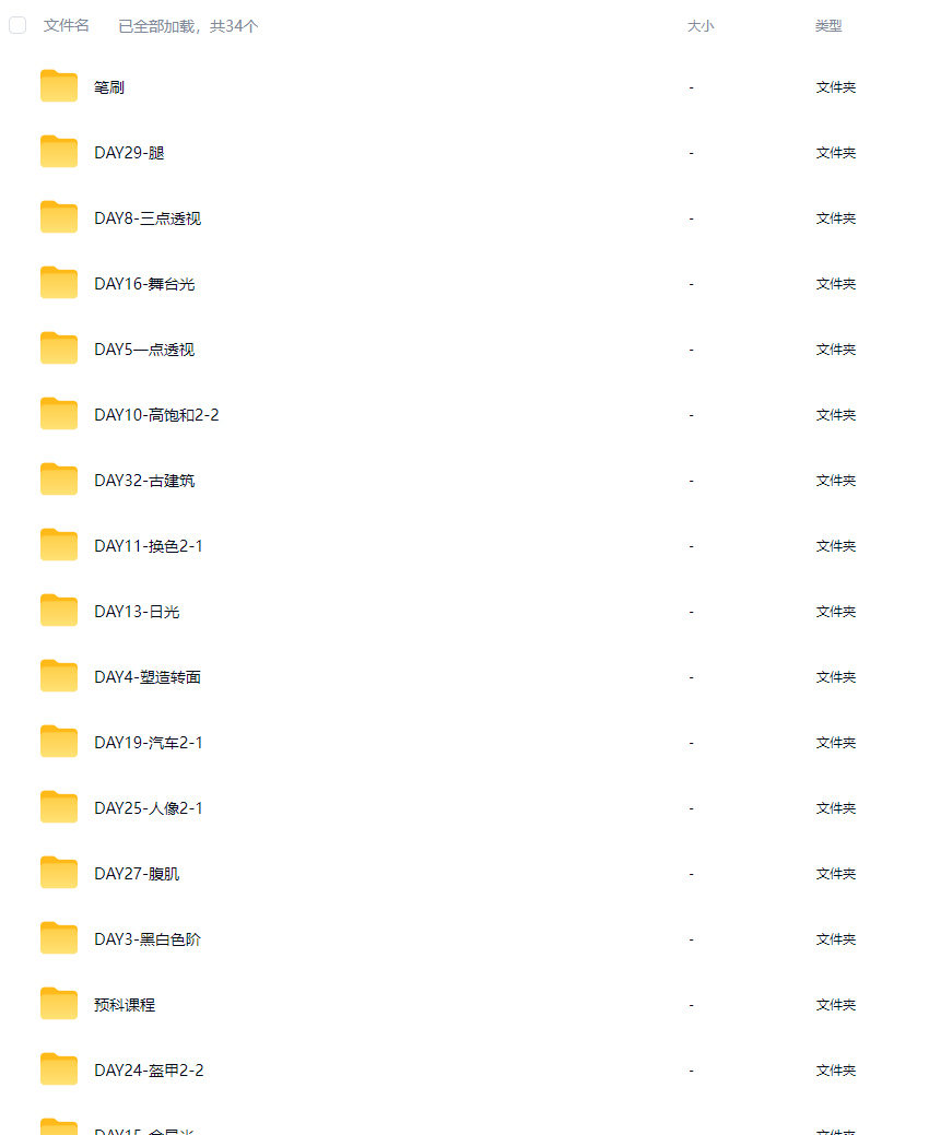 郑成龙色彩速涂第1期2026【画质高清有课件笔刷】