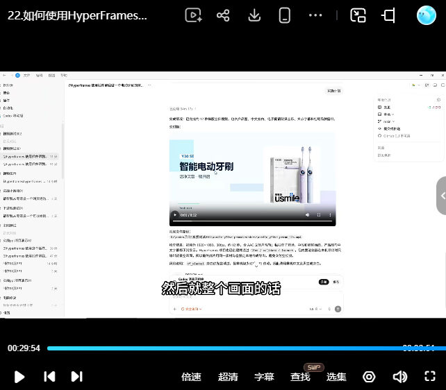 大宇从0到1学Codex实战课2026【画质不错只有视频】