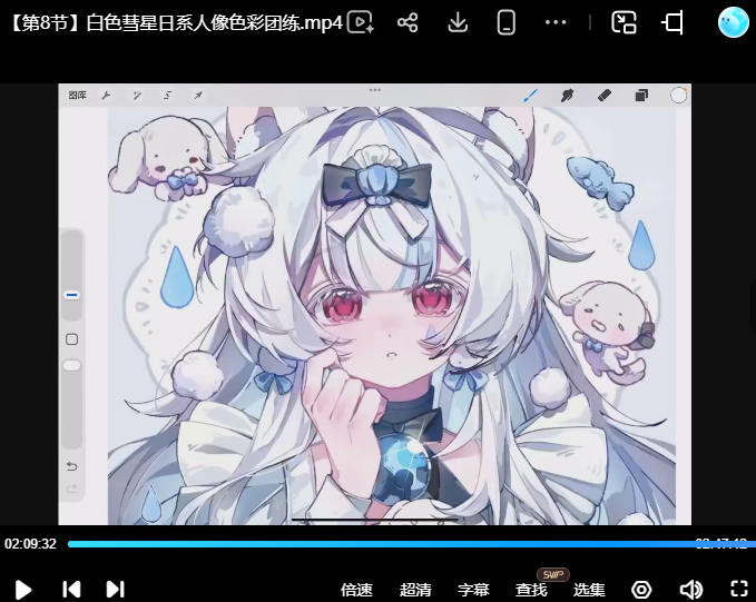 白色彗星日系人像色彩团练2026【画质高清有课件】