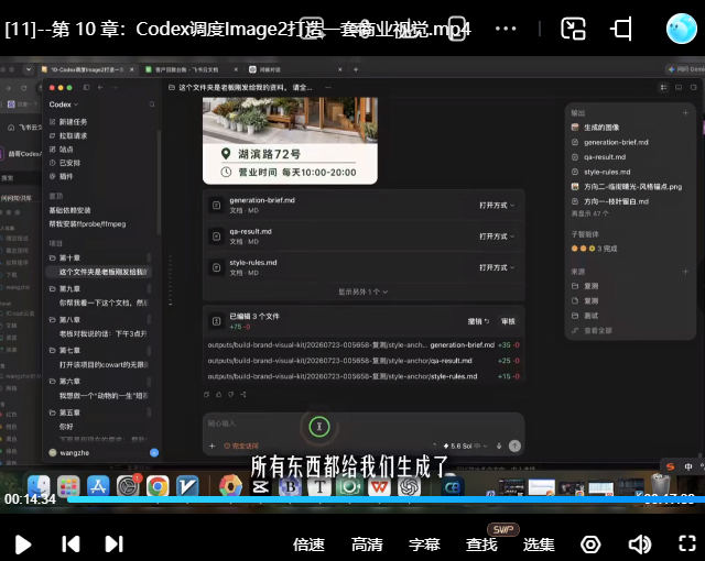 王喆CODEX AI实战应用课2026【画质还可以只有视频】