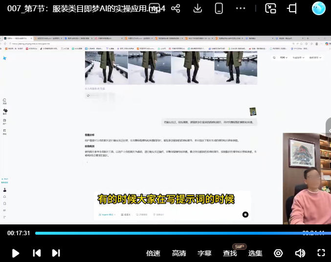 震宇即梦AI从入门到进阶的电商落地实操课程2026【画质还可以只有视频】
