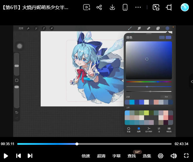火烧丹妮萌系少女半身像团练2026【画质高清有课件笔刷】