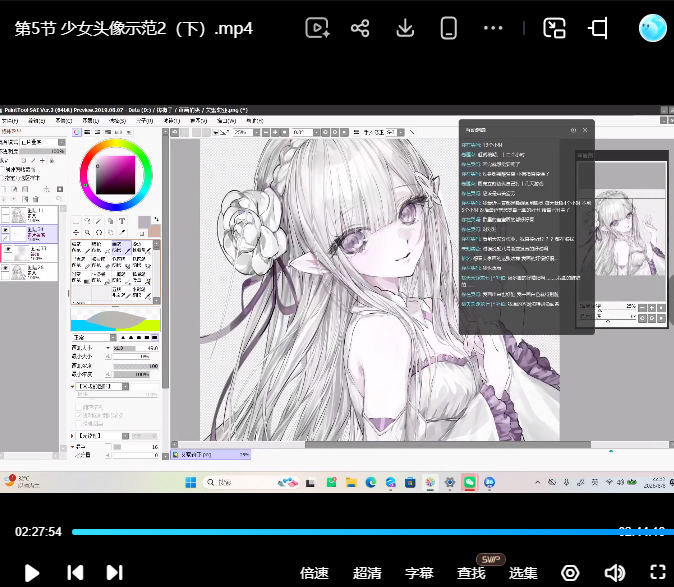 诶多美萌系少女头像团练课2026【画质高清有课件笔刷】