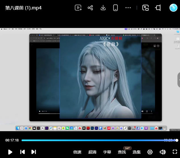 刺猬星球x托尼三三AIGC实战课第5期2026年7月【画质不错有资料】
