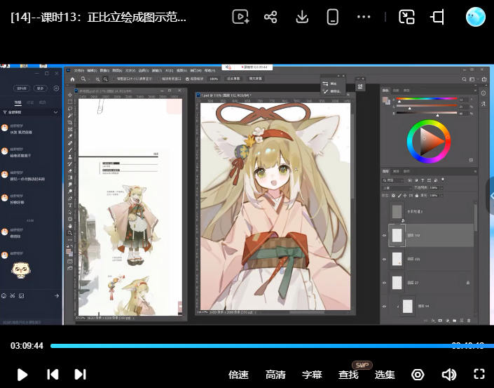 浴球炳平涂少女正比立绘团练第1期2026年7月【画质不错有课件笔刷】