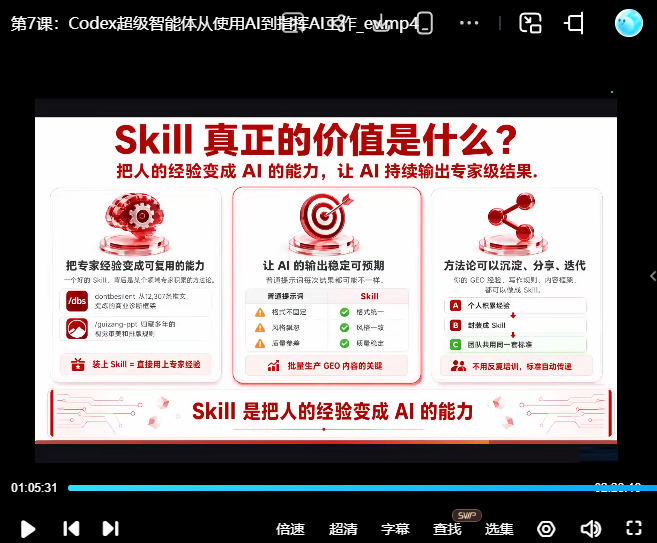 必火AI全能人才训练营第9期2026年7月【画质不错有素材】