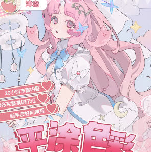 津岛平涂风少女人像+半身插画团练2026【画质高清有课件笔刷】