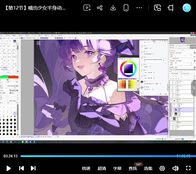 哦也第4期少女半身动态团练2026年8月【画质高清有课件】