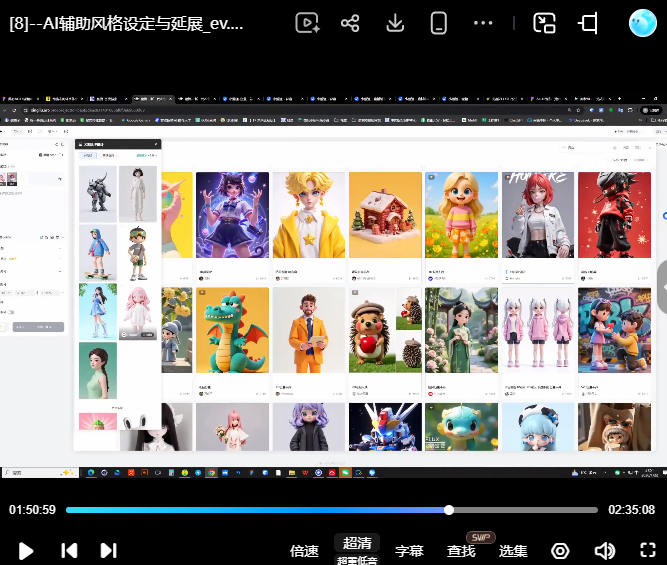 菜心AI+UI新流程系统课第4期2026【画质高清有笔记】