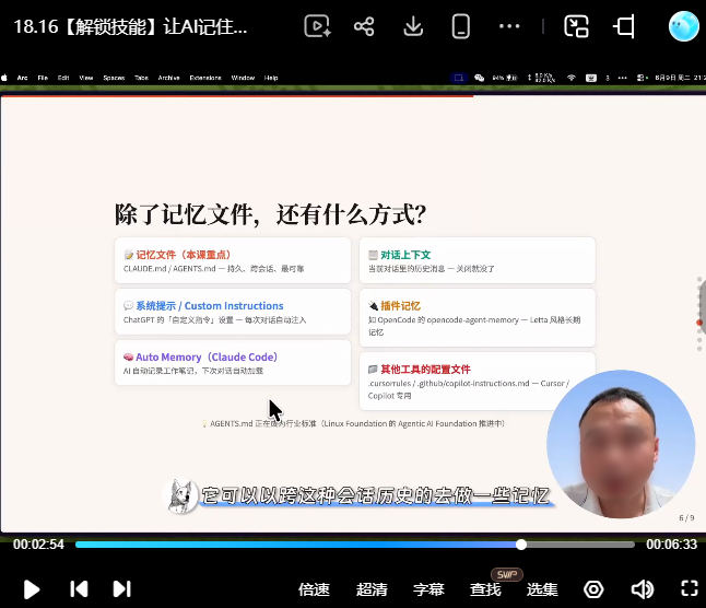 狗哥AI Agent实战落地课2026【画质高清只有视频】