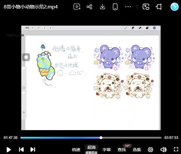 成分复杂小动物团练第2期2026【画质高清有课件笔刷】