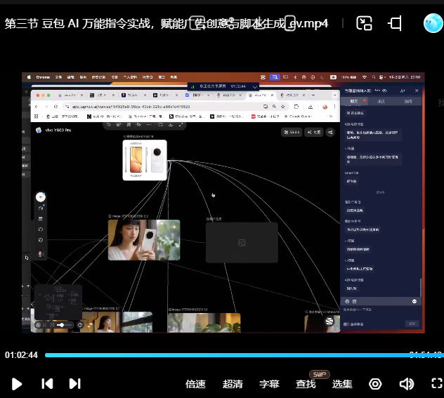 锐童学AIGC广告视频实战第3期2026【画质高清有课件】