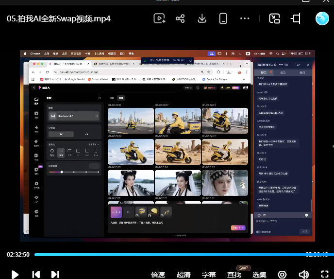锐童学AIGC广告视频实战第2期2026年2月结课【画质高清有课件】