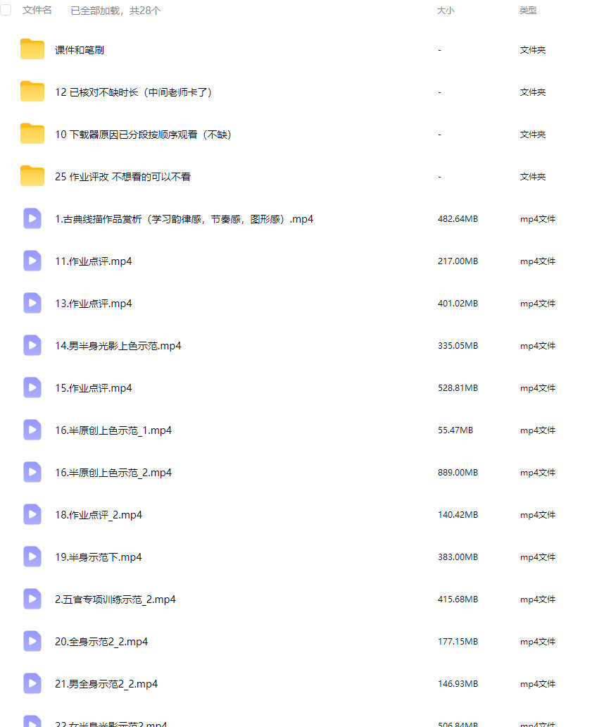 果露古风光影团练2026【画质高清有部分课件笔刷】