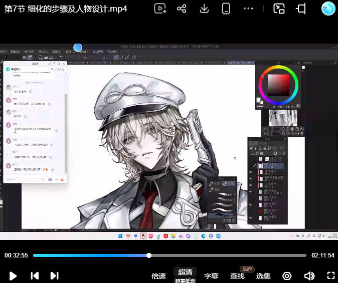 狱风阿零美型角色设计创作班2026【画质还可以有课件笔刷】