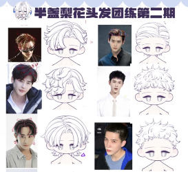半盏梨花头发团练第2期2026【画质高清有课件笔刷】