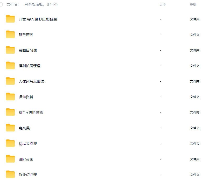 速写班长60天挑战赛第58期2026【画质高清有课件笔刷】