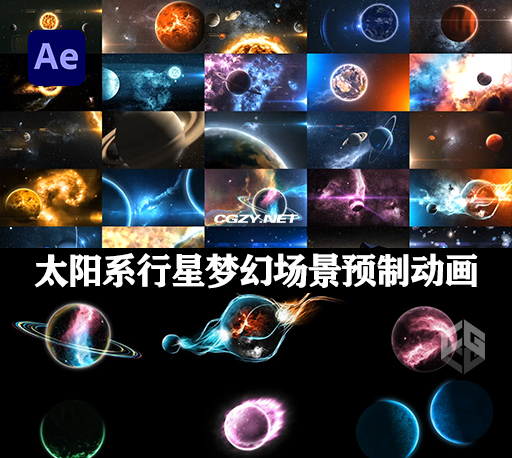 AE模板|宇宙太阳系八大行星梦幻场景预制动画 Solar System Massive Kit V.2 AE模板|宇宙太阳系八大行星梦幻场景预制动画 Solar System Massive Kit V.2
