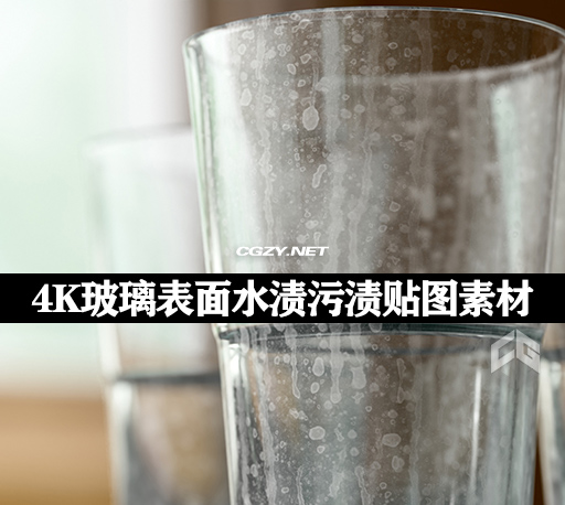 50张4K玻璃表面水渍污渍贴图素材 Greyscalegorilla-Surface Imperfections STAINS 50张4K玻璃表面水渍污渍贴图素材 Greyscalegorilla-Surface Imperfections STAINS