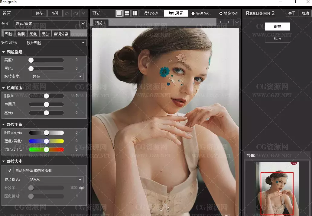 PS中文插件|PS 2022全新磨皮降噪三件套-Portraiture 3.5.7、Noiseware 5.1.3 、Realgrain 2.1.2 汉化版 win PS中文插件|PS 2022全新磨皮降噪三件套-Portraiture 3.5.7、Noiseware 5.1.3 、Realgrain 2.1.2 汉化版 win