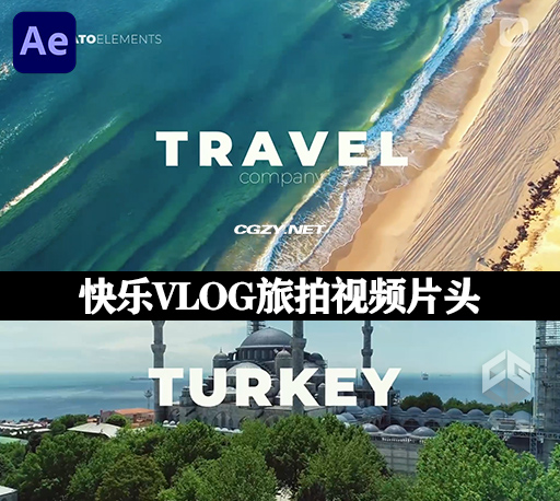 AE模板|快乐VLOG旅拍视频片头 Travel Opener AE模板|快乐VLOG旅拍视频片头 Travel Opener