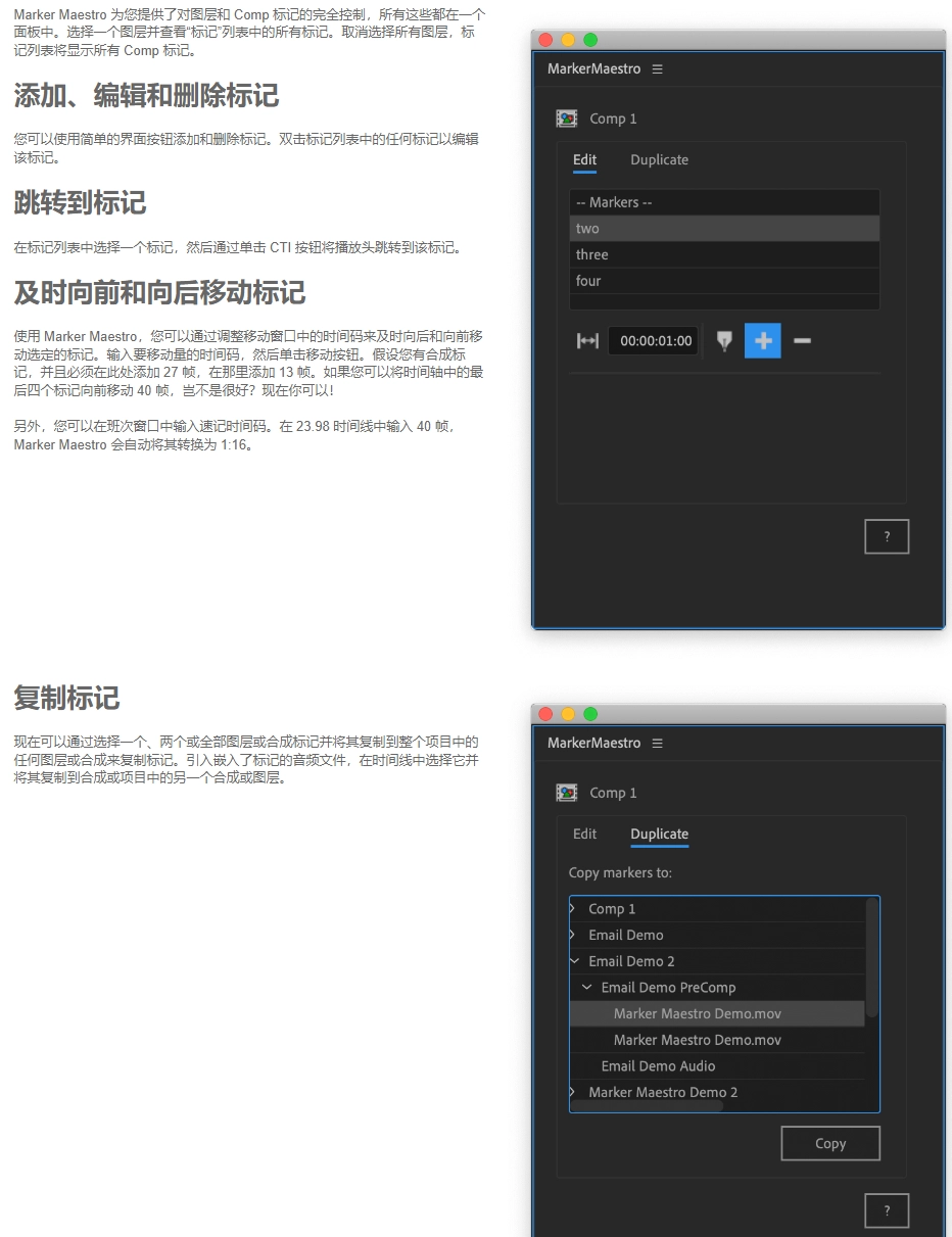 AE脚本|添加删除编辑标记工具 MarkerMaestro v1.3.1 Win/Mac AE脚本|添加删除编辑标记工具 MarkerMaestro v1.3.1 Win/Mac