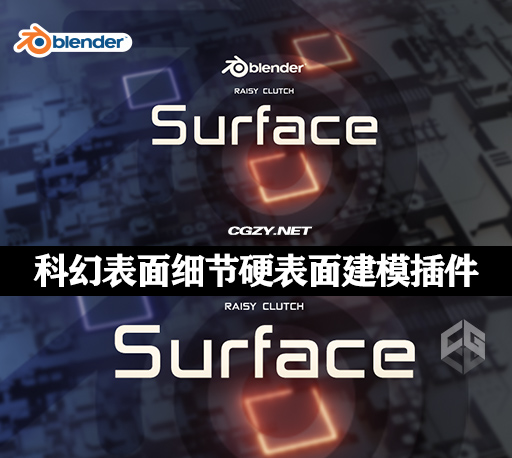 中文汉化Blender插件|科幻表面细节硬表面建模插件 Surface Detail Addon 中文汉化Blender插件|科幻表面细节硬表面建模插件 Surface Detail Addon