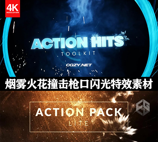 4K视频素材|70个烟雾火花撞击枪口闪光特效合成素材 Action Hits Toolkit 4K视频素材|70个烟雾火花撞击枪口闪光特效合成素材 Action Hits Toolkit