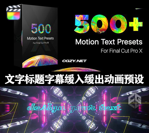 FCPX插件|500种文字标题字幕缓入缓出动画预设 支持M1 Text Presets Library FCPX插件|500种文字标题字幕缓入缓出动画预设 支持M1 Text Presets Library