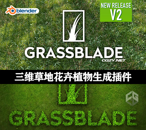 Blender插件|三维草地花卉植物生成工具 Grassblade V2.2 Blender插件|三维草地花卉植物生成工具 Grassblade V2.2