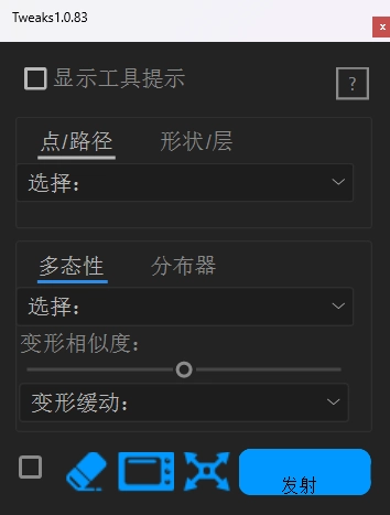 中文汉化-AE脚本|高级图层分布路径形状控制工具 Tweaks v1.2.3 Win/Mac + 使用教程 中文汉化-AE脚本|高级图层分布路径形状控制工具 Tweaks v1.2.3 Win/Mac + 使用教程