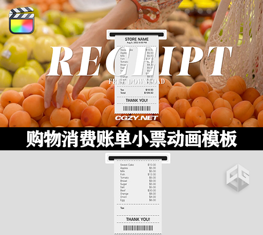 FCPX插件|购物消费账单小票动画模板 Receipt Template FCPX插件|购物消费账单小票动画模板 Receipt Template