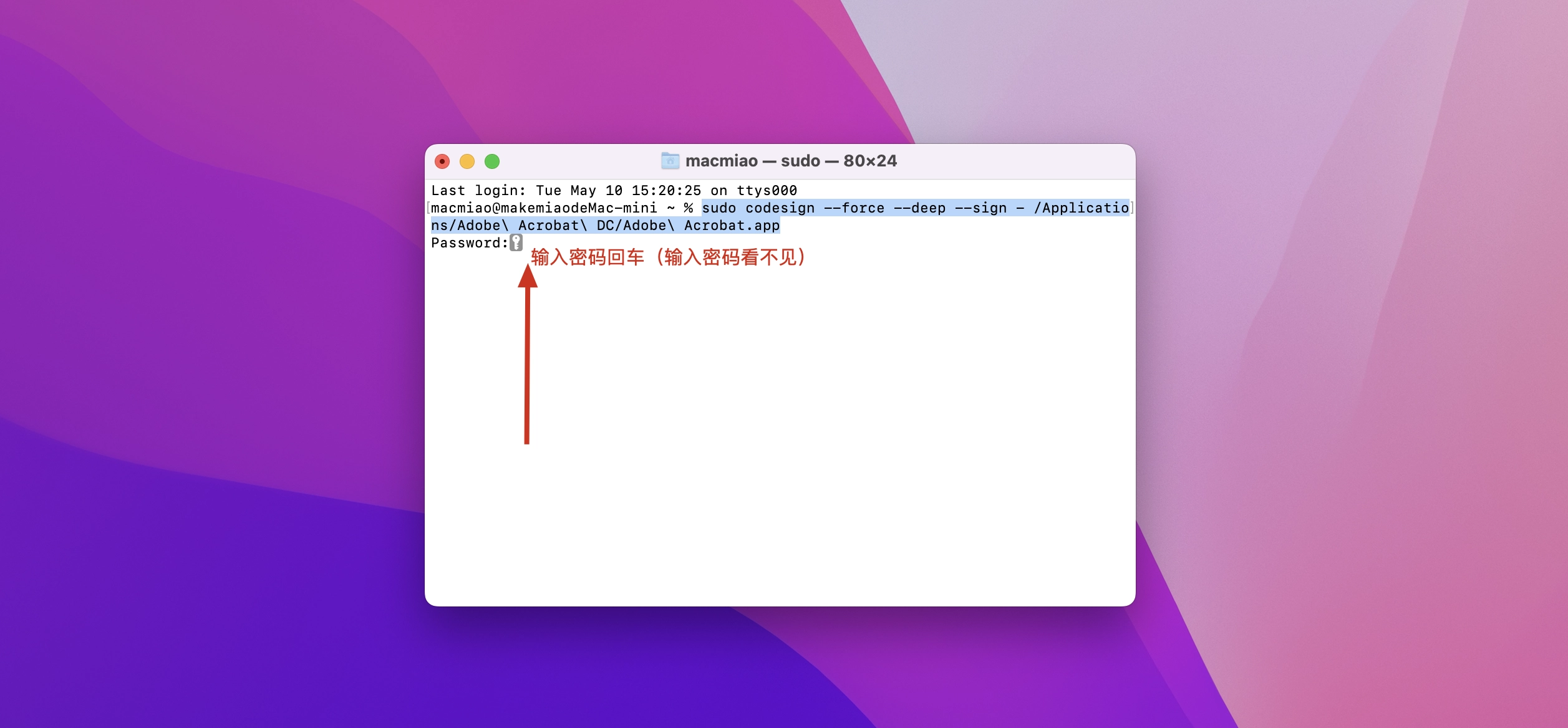 Mac苹果版-Adobe Acrobat Pro DC 2024.001.20604 中文破解版DC软件安装包下载 Mac苹果版-Adobe Acrobat Pro DC 2024.001.20604 中文破解版DC软件安装包下载