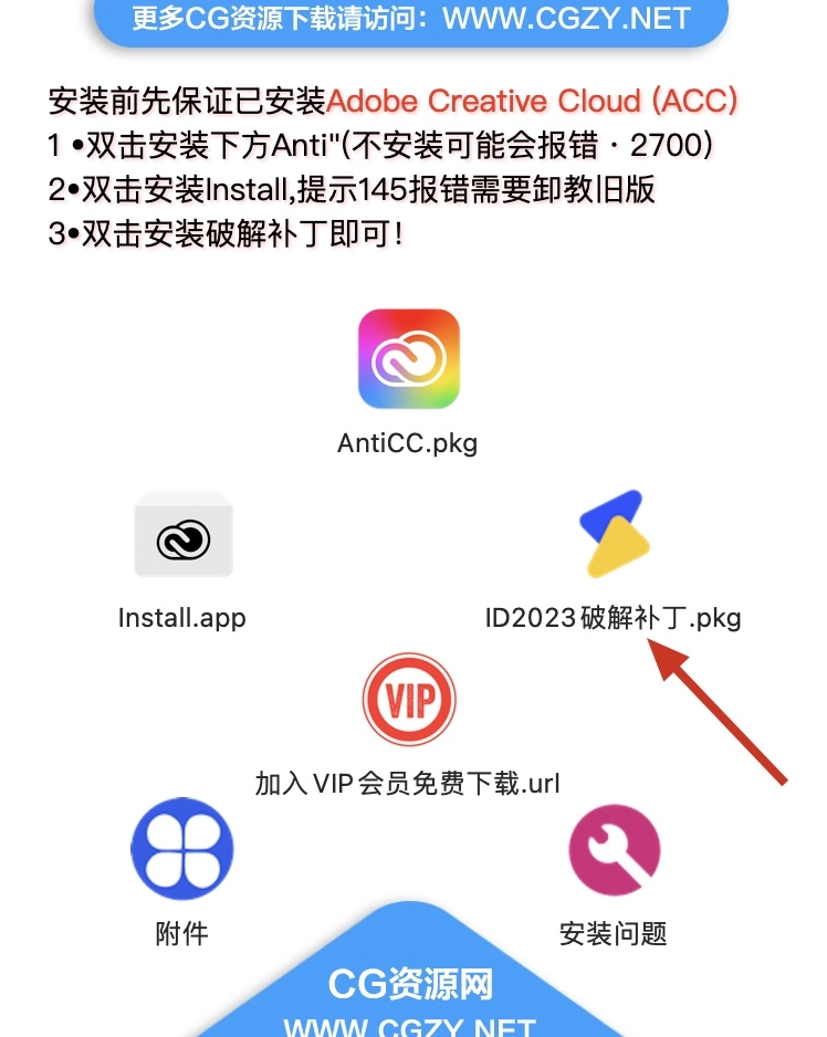 ID软件|Adobe InDesign 2023 v18.3 Mac中文/英文破解版下载 ID软件|Adobe InDesign 2023 v18.3 Mac中文/英文破解版下载