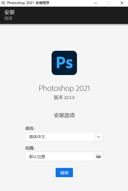 PS软件下载|Adobe Photoshop CC 2021官方中文完整破解版下载 PS软件下载|Adobe Photoshop CC 2021官方中文完整破解版下载