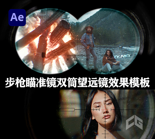 AE模板|4K步枪瞄准镜双筒望远镜效果动画 Binoculars & Rifle Scope AE模板|4K步枪瞄准镜双筒望远镜效果动画 Binoculars & Rifle Scope