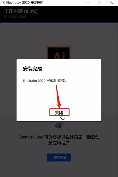 Ai软件下载|Adobe Illustrator cc 2020官方中文完整破解版下载 1577714592-e0f0b6d9d728b45