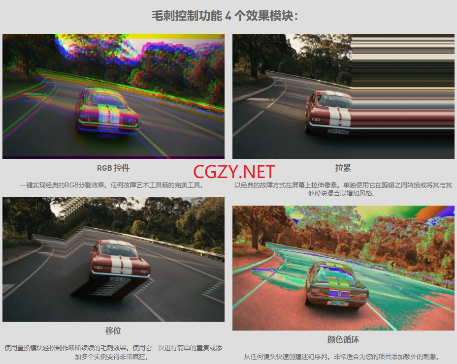 AE/PR插件|Glitch Control V1.0.3 Win中文汉化版 故障拉伸置换RGB色散迷幻毛刺效果插件 AE/PR插件|Glitch Control V1.0.3 Win中文汉化版 故障拉伸置换RGB色散迷幻毛刺效果插件