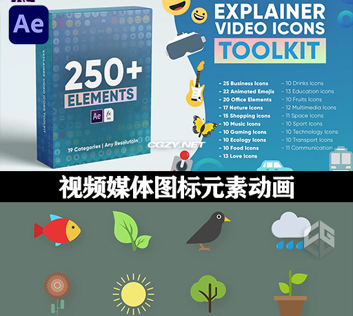 AE模板|250种商业运输生活食物音乐办公表情视频图标元素动画预设 Explainer Video Icons Toolkit AE模板|250种商业运输生活食物音乐办公表情视频图标元素动画预设 Explainer Video Icons Toolkit