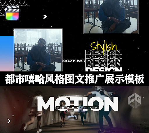 FCPX插件|流行都市嘻哈风格图文推广展示模板 支持M1 Trendy Urban Intro FCPX插件|流行都市嘻哈风格图文推广展示模板 支持M1 Trendy Urban Intro