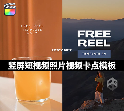 FCPX插件|8款竖屏社交媒体短视频照片视频卡点模板 Reel FCPX插件|8款竖屏社交媒体短视频照片视频卡点模板 Reel