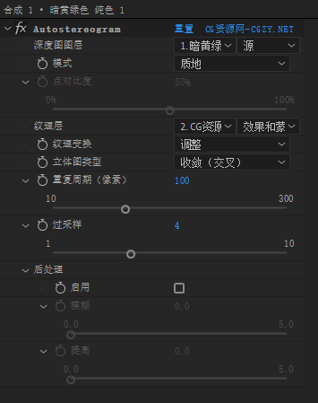 AE插件|Autostereogram v1.0.2汉化版 立体图纹理色噪生成+使用教程 Win/Mac AE插件|Autostereogram v1.0.2汉化版 立体图纹理色噪生成+使用教程 Win/Mac