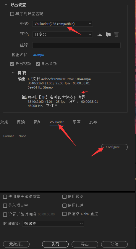 达芬奇/AE/PR/ME/VEGAS加速视频编码渲染输出插件 Voukoder Pro V1.3.0 Win中文专业版 达芬奇/AE/PR/ME/VEGAS加速视频编码渲染输出插件 Voukoder Pro V1.3.0 Win中文专业版