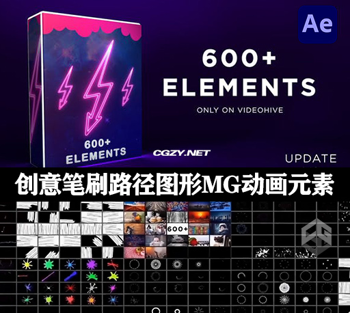 AE模板|600种创意笔刷路径图形MG动画元素 600+ Elements AE模板|600种创意笔刷路径图形MG动画元素 600+ Elements