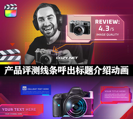 FCPX插件|25种科技数码产品评测线条呼出标题介绍标注动画 支持M1 Geek Pop FCPX插件|25种科技数码产品评测线条呼出标题介绍标注动画 支持M1 Geek Pop