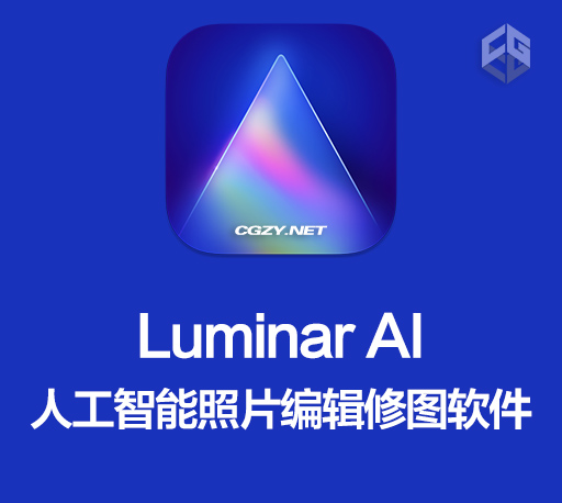 人工智能照片编辑修图软件 Luminar AI v1.5.3 Win/Mac 破解版下载 人工智能照片编辑修图软件 Luminar AI v1.5.3 Win/Mac 破解版下载
