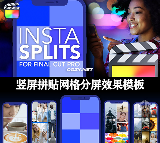 FCPX插件|70种竖屏拼贴网格分屏效果模板 支持M1 Insta Splits FCPX插件|70种竖屏拼贴网格分屏效果模板 支持M1 Insta Splits